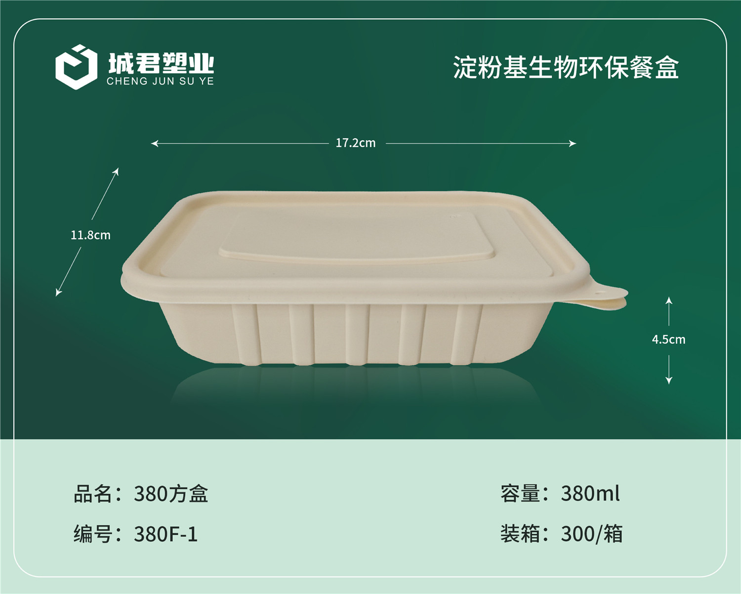 石河子市一次性餐盒锁鲜盒 - 一站式服务