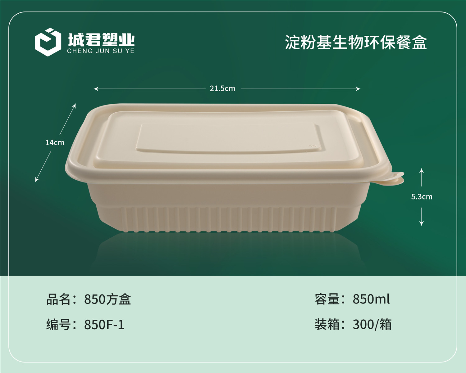 石河子市轻食餐盒吸塑餐盒 - 一站式服务