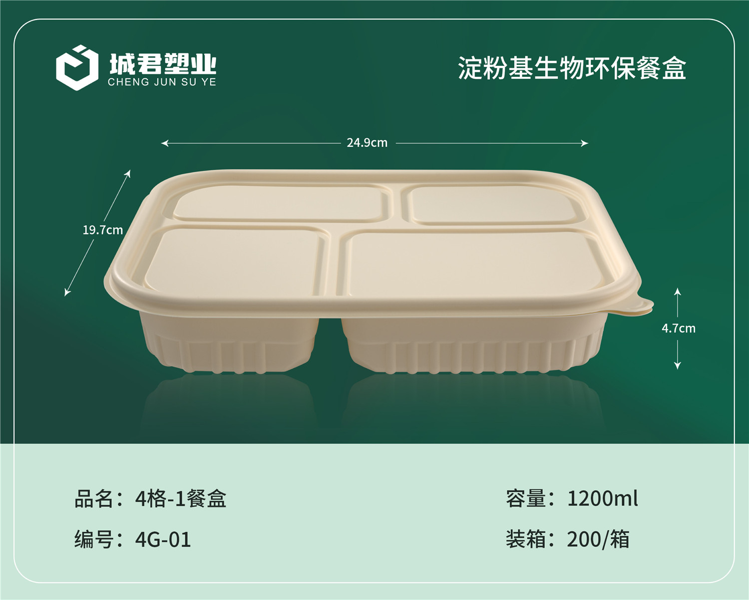 石河子市锁鲜盒塑料餐盒 - 排名