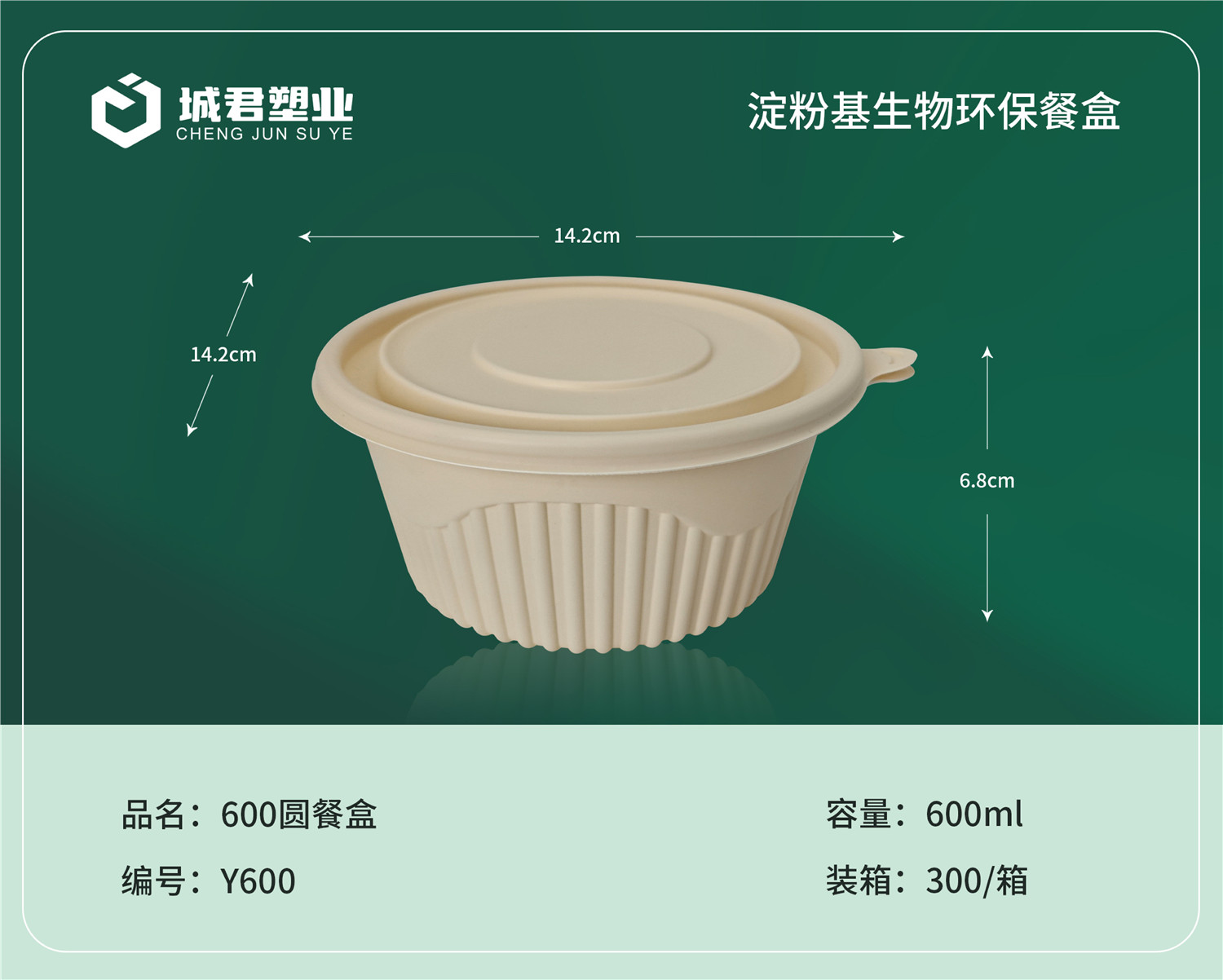 石河子市锁鲜盒PET冷饮杯 - 价格