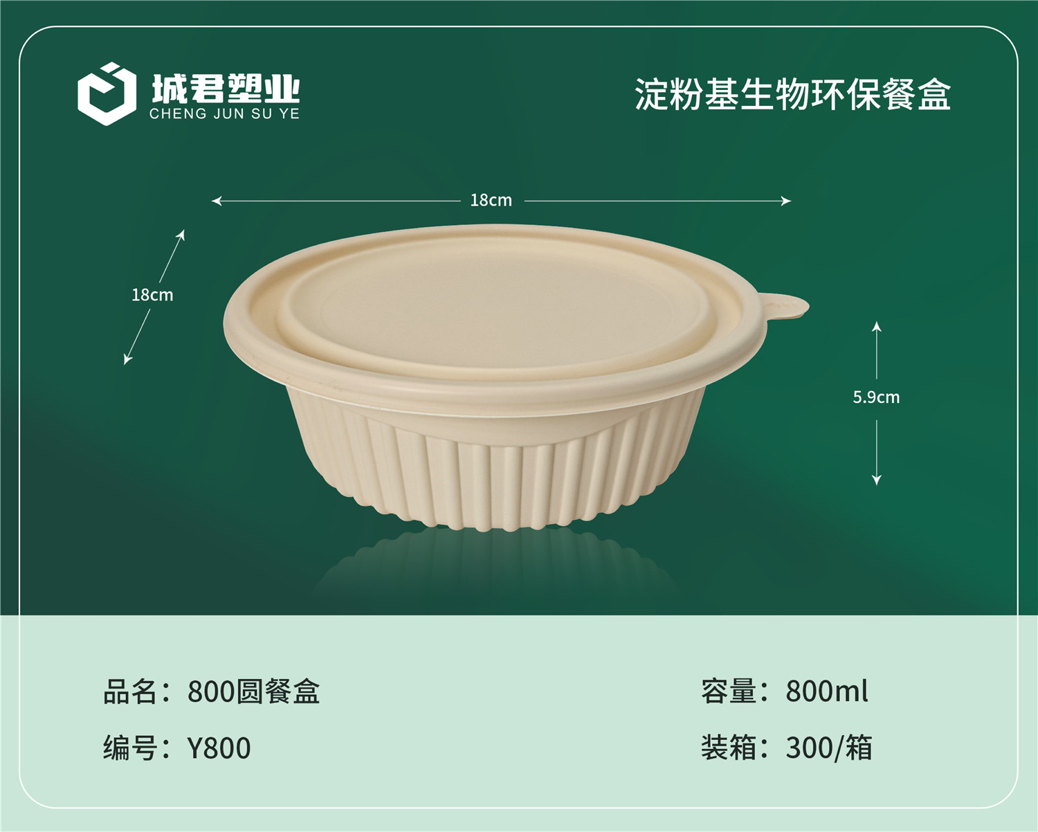 石河子市锁鲜盒塑料餐盒 - 方案