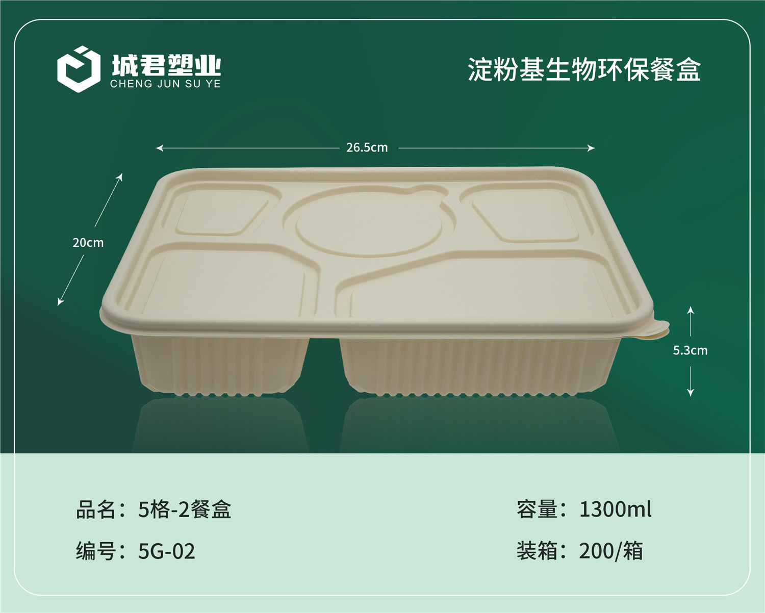 石河子市轻食餐盒轻食餐盒 - 方案